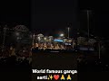 Ganga aarti✨❤️🙏#varanshi#varanshivlog#ma#gangaaartivaranasi#ganga#kashi#sukun#love#ytshorts#yt#reels