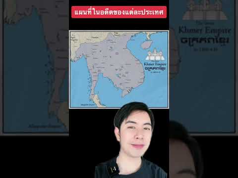 วีดีโอ: แผนที่ถนนของสเปนและโปรตุเกส