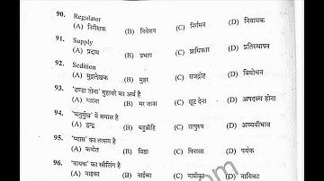 HPSSC HAMIRPUR BOARD HINDI QUESTIONS- (Official Answer Key)