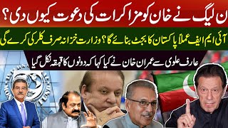 Why PML-N invite Khan for talk? | What Khan said to Arif Alvi made them both laugh | Sami Ibrahim