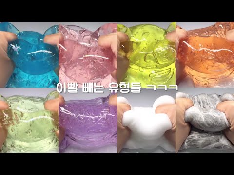 😵 이빨 빼는 유형들 ㅋㅋㅋ 🦷 대규모시리즈 시리즈액괴 대규모 대규모시리즈액괴 시액대규모 시액 액시 몽글님영상
