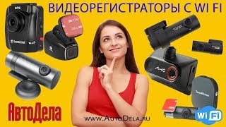 Лучшие видеорегистраторы 2018 года