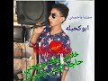 دبكات عام 2018 سوريا