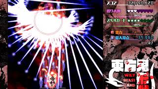 Touhou 17 extra stage complete