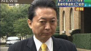 長崎知事選で民主推薦敗北「厳しい結果だ」総理（10/02/22）