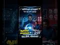 குர்ஆனும் அறிவியலும் #tamilmuslimdawah #tamilmuslims #muslimvideo #tamilbayan #tamilnadu