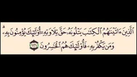 مراجعة سورة البقره من آيه 116  الى  125