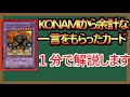 【1分解説】これが本当の余計な一言【ネタ】