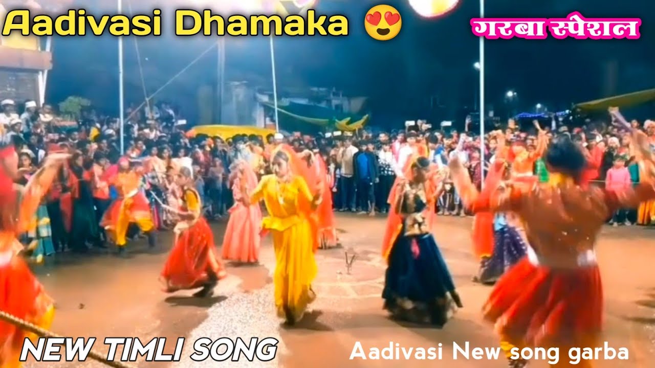 Aadivasi Garba सुपर 💥special video. 💫 New timli Song aadivasi trending timli remix ton garba dance 