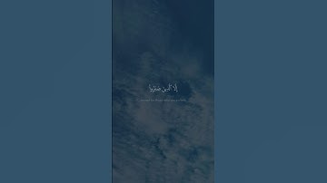 وَمَا یُلَقَّىٰهَاۤ إِلَّا ٱلَّذِینَ صَبَرُوا۟ | كامل يوسف البهتيمي | سورة فصلت | بيات