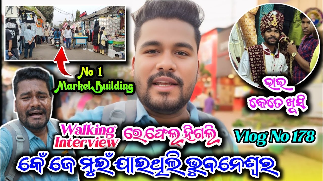 Vlog No 178🌹 କେଁ ଜେ ଯାଇଥିଲି ଭୁବନେଶ୍ୱର 🌿 ମାର୍କେଟ ବିଲ୍ଡିଙ୍ଗ ସସ୍ତା ମାର୍କେଟ 🌿  #melodiousvloggernabin