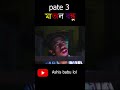 মাতাল বন্ধু | matal bandhu | comedy video part 1 #funny #comedy