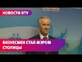 Без сюрпризов. Новым мэром Уфы стал Сергей Греков