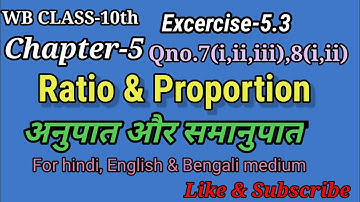 WB class-10th math|Chapter-5| Ratio & Proportion|Ex,-5.3 Qno.7,8(i,ii)
