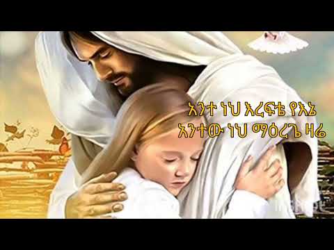 ኢየሱስ የእኔ Eyesus Yeine በወሊሶ ቅዱስ ገብርኤል ቁምስና መዘምራን 