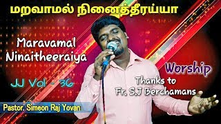 Maravamal Ninaitheeraiya | Fr. S.J Berchamans | Simeon Raj Yovan | New Tamil Christian song