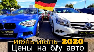 Цены на б.у Авто в Германии июнь-июль 2020 (Nürnberg/Fürth)  Поддержанные Авто в Германии от 990€...