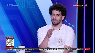 مساء ONTime - اللقاء الخاص مع (محمد الشامي) لاعب النادي الإسماعيلي