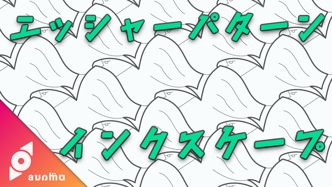 Inkscape tutorial #151: How to create your original Escher Pattern