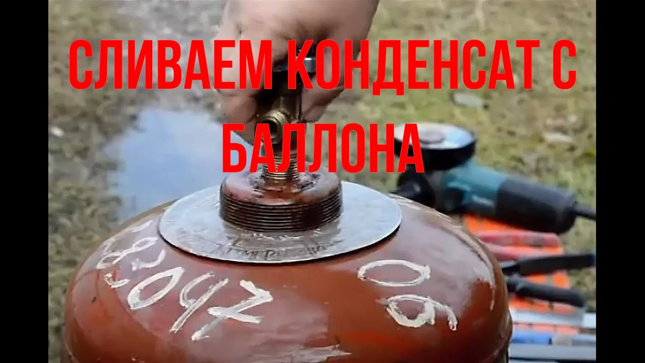 Отключение газового баллона