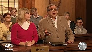 Дела Семейные. Бракоразводные процессы. Муж он лайн / Divorce Case. Husband Online Дела Семейные. Бракоразводные процессы. Муж он лайн / Divorce Case. Husband Online