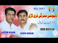 Azeem khan  sadiq  armani new tapi da lewani satargi ti lari