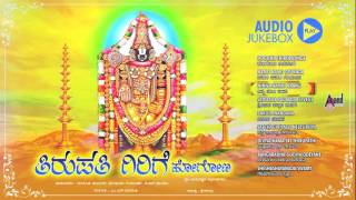 Tirupathi Girige Hoogona| Kannada Audio Juke Box| Sung By : Narasimha Naik, B.R.Chaya