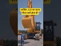 आखिर JCB का कलर पीला क्यों होता हैं? #जेसीबी #jcb3dxmachine #technology #naofloppa #hard #nabatidao