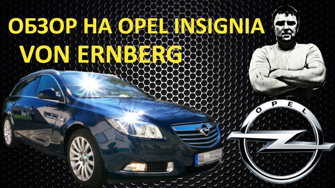 Скан мой опель