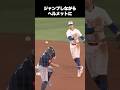 メジャーで起こった守備妨害がヤバい件について#メジャー　#野球　#菊池雄星