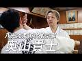 弱者必勝たる護身武芸の白眉！ 八光流柔術次期宗家 奥山貴士が語る 現代（いま）に活きる柔（やわら）の術　Interview with Next Soke of Hakko-ryu Jujutsu