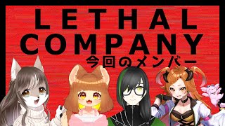 【リーサルカンパニーコラボ！！】みんなで沢山稼げるバイトと聞いて...#6