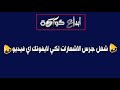 ملخص مباراة تونس و وانجولا 0-1 كأس الأمم الافريقية