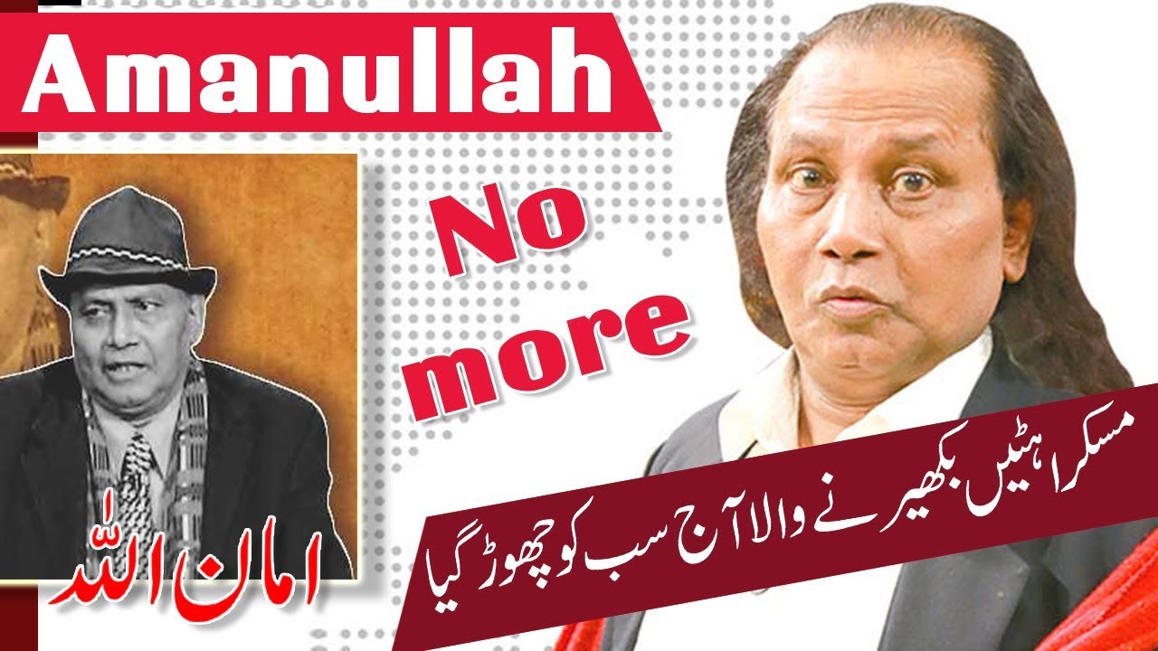 Amanullah Khan Passes Away | Comedian Actor - YouTube