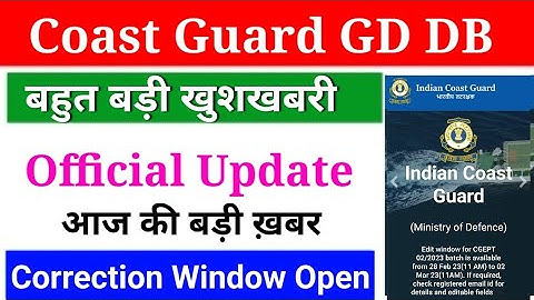 Coast Guard Navik GD/DB New Official Update 2023 | Coast Guard Navik Form Correction Window Update.