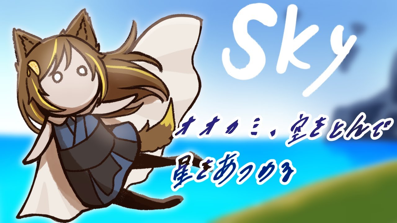 【Sky星を紡ぐ子どもたち】キャンマラ&雑談!金木犀ってジャムに出来るの!? ♯111