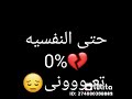 عن النفسية صفر المئة عن النفسية صفر المئة