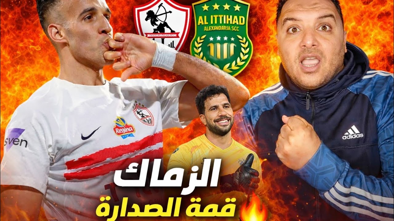 الزمالك يهزم الاتحاد وغلطة شحاته.. المهدي سليمان يأمن الصدارة.. الفوز الثامن ع التوالي..شكرا يا منسي