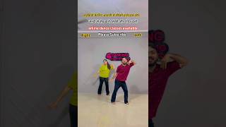 Na kajre ki dhar basic dance steps for beginners #dance #shorts #lovesong #trendingshorts #trending