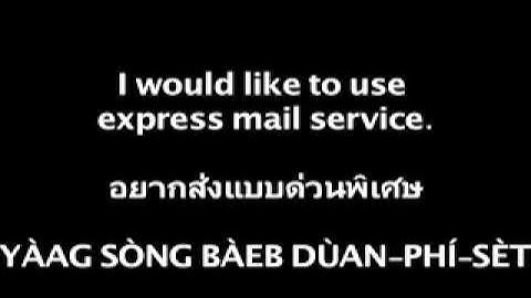 At the Post Office - Langhub.com [Learn Thai]