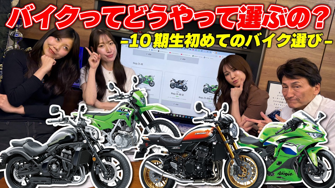 Looks? Specs? Price? Let's choose a bike we like with zero prior
