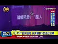 張秀卿個唱