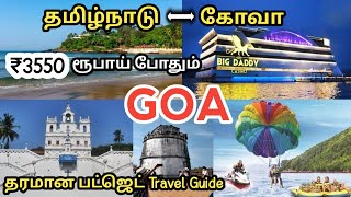 Goa Tour Plan 2024 | தமிழ்நாடு 2 கோவா வெறும் ₹3550 - ல் | Goa Budget Travel Guide | On the Go தமிழ்