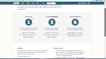 下載Scratch2離線版編輯器
