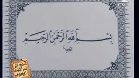 فيديو نادر يعرض لاول مرة للقارئ الشيخ عبد الباسط عبد الصمد رحمه الله ماتيسر من سورة القصص
