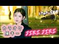 【とき宣】 超ときめき宣伝部 『JIRI JIRI』 原キー カラオケ