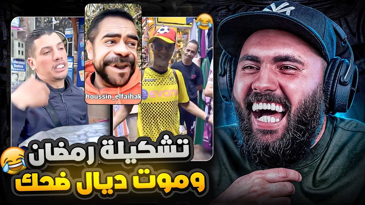 أش كيوصلني في إنستغرام 🤣وموووووت ديال ضحك🤣🤣 #35