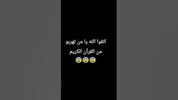 اكتب شئ تؤجر علية ♥️🤲🏻🥺#قرآن #تلاوة_هادئة #تلاوة_خاشعة #قران_كريم #quran