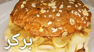 Cheese Burger with Mushroom Sauce | بركر بالجبن وصلصة الفطر | طريقة سهلة وسريعة | مهندس طبخ