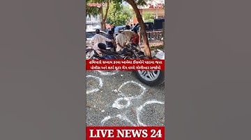 હથિયારો સપ્લાય કરવા આવેલા ઈસમોને પકડવા જતા પોલીસ અને શાર્પ શૂટર ગેંગ વચ્ચે ગોળીબાર સર્જાયો